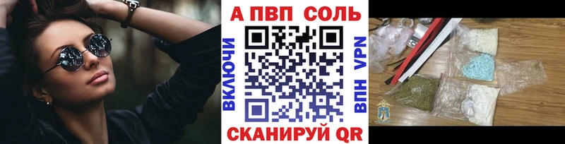 A-PVP VHQ  Колпашево 