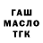 ТГК жижа Kana Amangeldiev