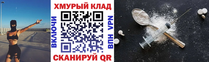 ГЕРОИН VHQ  купить закладку  Колпашево 