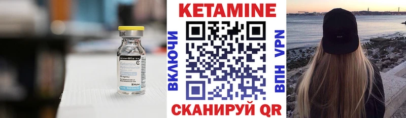 КЕТАМИН ketamine  Колпашево 