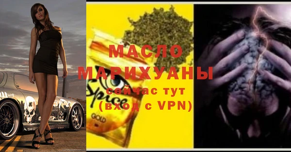 мяу мяу кристалл Снежногорск
