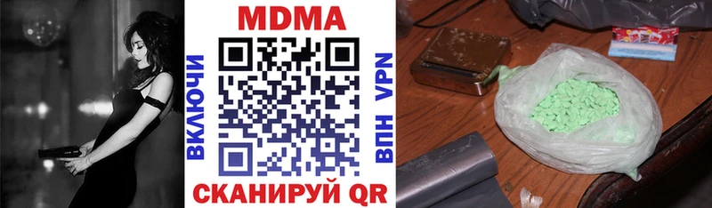 наркошоп  Колпашево  MDMA VHQ 