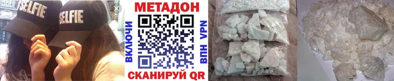 ссылка на мегу как зайти Колпашево Метадон VHQ закладка